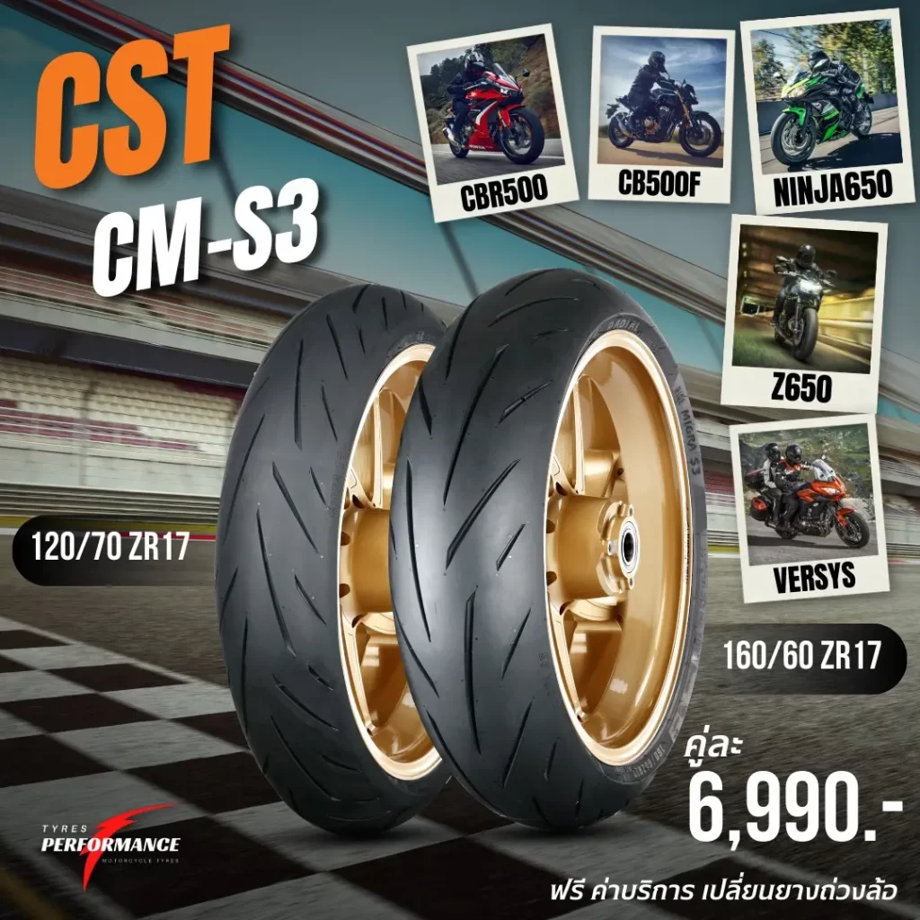 CST CM-S3 ที่สุดของยางบิ๊กไบค์สายสปอร์ต