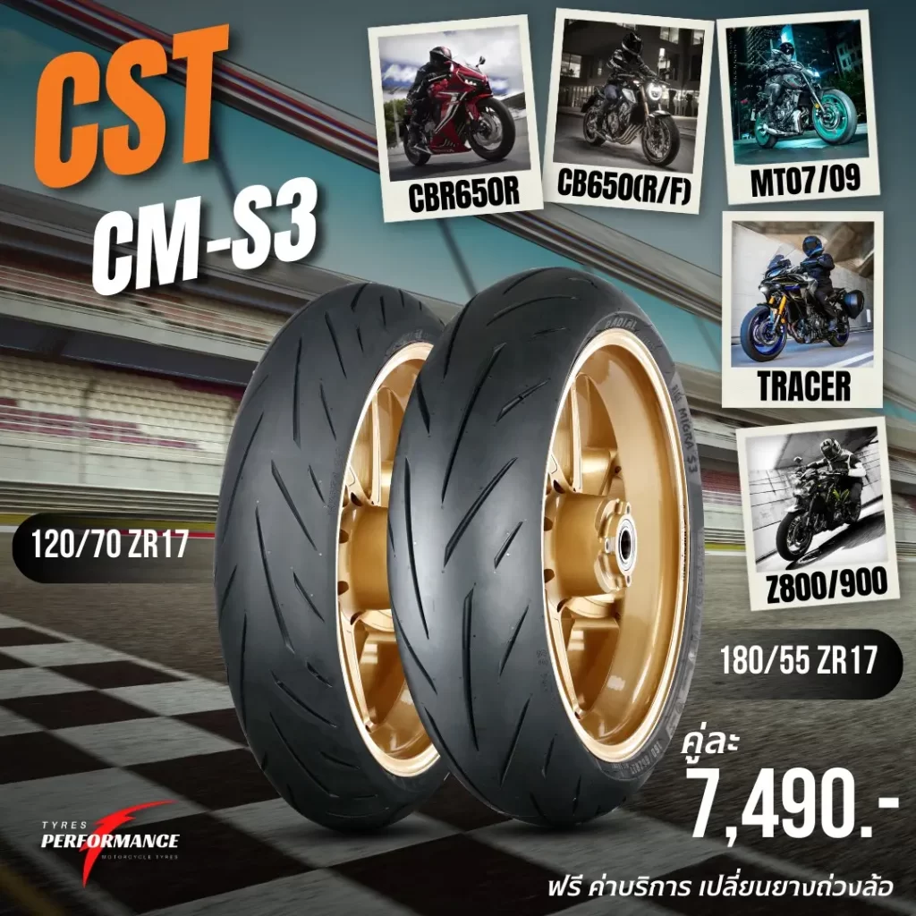 CST CM-S3 ที่สุดของยางบิ๊กไบค์สายสปอร์ต