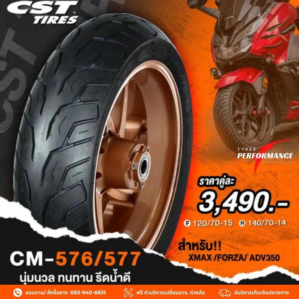 CM576/577
