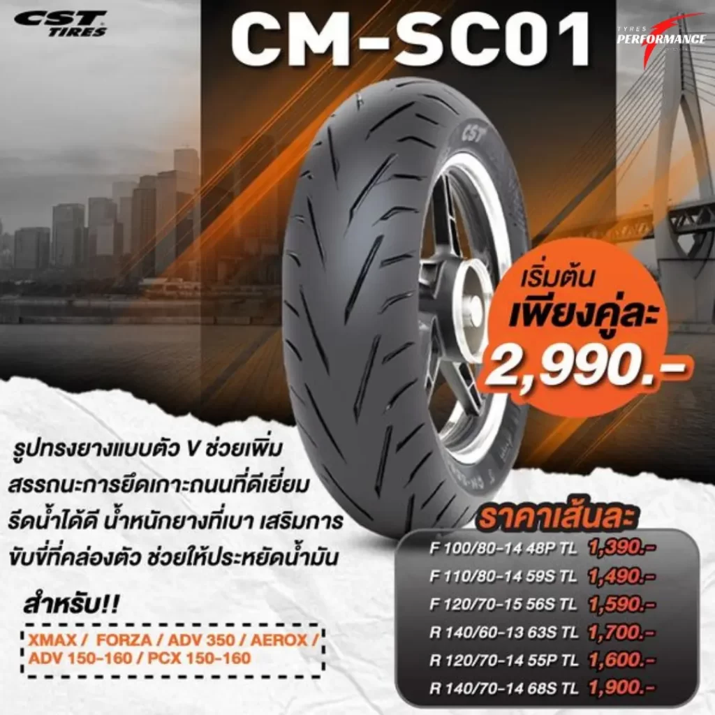 CM-SC01