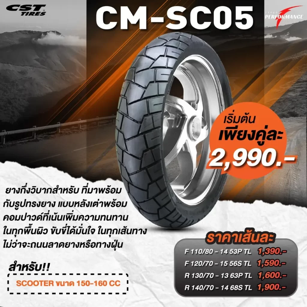 CM-SC05
