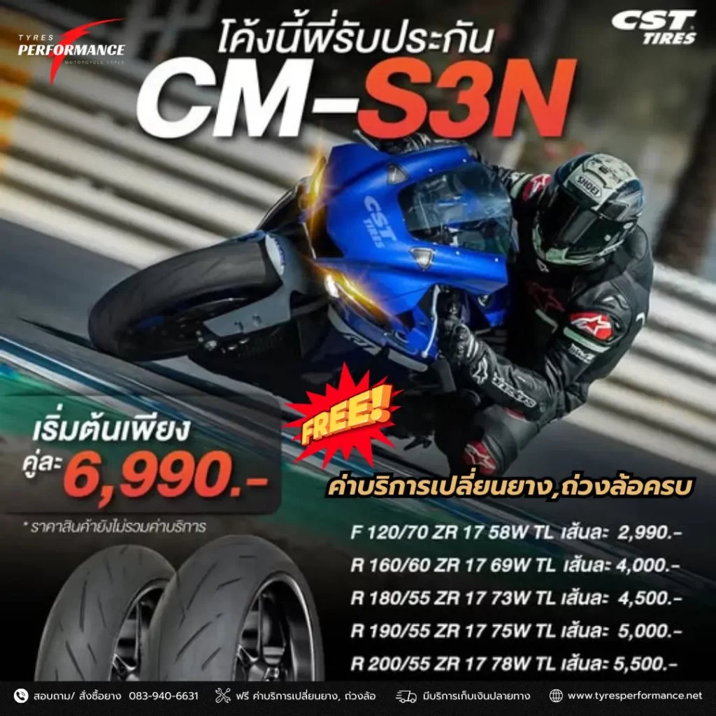 CM S3N
