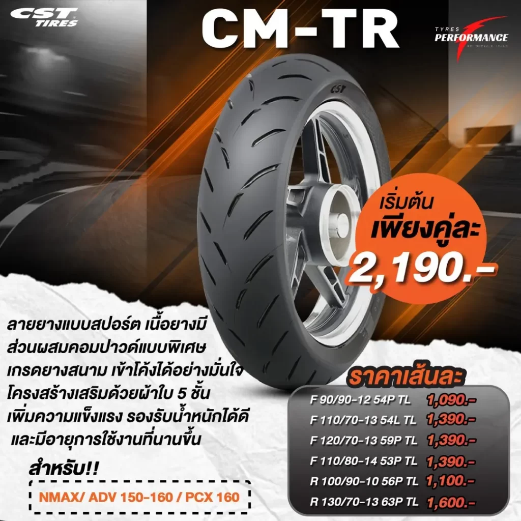 CM-TR